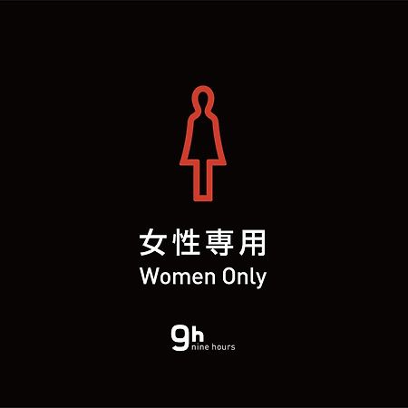 9H Nine Hours Woman Shinjuku Sleep Lab Tokio Exterior foto